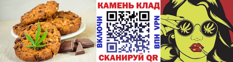 Печенье с ТГК марихуана  дарнет шоп  Магнитогорск 