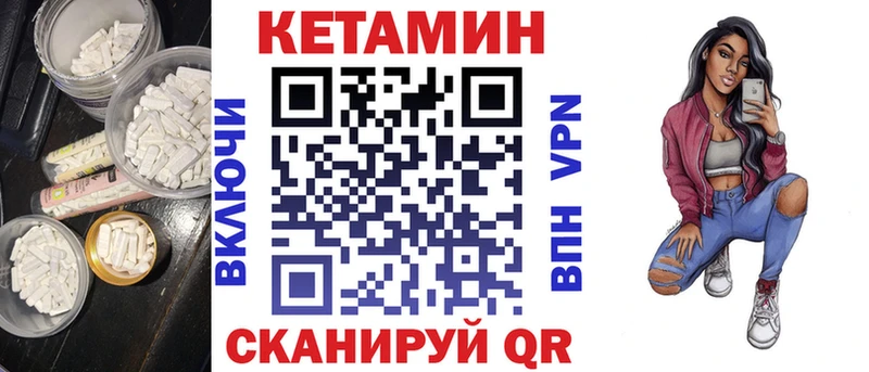 Кетамин VHQ Магнитогорск